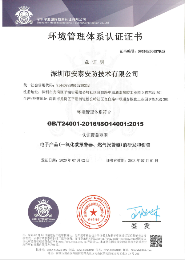 環(huán)境管理認(rèn)證