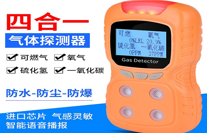 安泰安防：氣體檢測儀儀表指示不穩(wěn)緣由